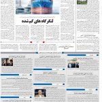 صفحه۱۰-۲۹ مهر ۱۴۰۰