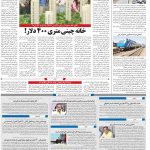 صفحه۱۰-۸ آبان ۱۴۰۰