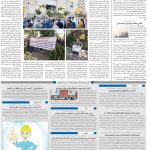 صفحه۱۰-۰۹ آبان ۱۴۰۰