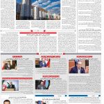 صفحه ۱۰- ۲۵فروردین  ۱۳۹۹