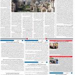 صفحه ۱۰ – ۱۷ خرداد ۱۳۹۹