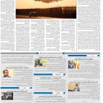 صفحه۱۰-۱۱ آبان ۱۴۰۰