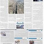 صفحه۱۰-۱۶ آبان ۱۴۰۰