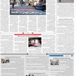 صفحه۱۰-۱۷ آبان ۱۴۰۰