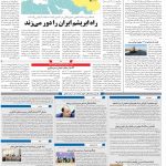 صفحه۱۰-۱۹ آبان ۱۴۰۰