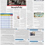 صفحه۱۰-۲۲ آبان ۱۴۰۰