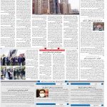 صفحه۱۰-۲۳ آبان ۱۴۰۰