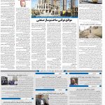 صفحه۱۰-۲۶ آبان ۱۴۰۰