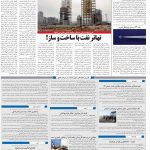 صفحه۱۰-۲۷ آبان ۱۴۰۰