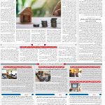 صفحه۱۰-۲۱خرداد۱۳۹۹