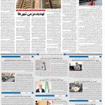 صفحه۱۰-۰۱ دی ۱۴۰۰
