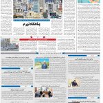 صفحه۱۰-۰۶ دی ۱۴۰۰
