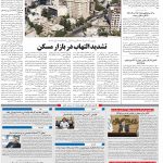 صفحه ۱۰-۲۲خرداد۱۳۹۹