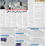 صفحه۱۰-۰۷ دی ۱۴۰۰