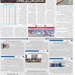 صفحه۱۰-۰۸ دی ۱۴۰۰