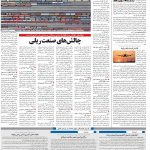 صفحه۱۰-۰۹ دی ۱۴۰۰