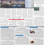 صفحه۱۰-۱۱ دی ۱۴۰۰