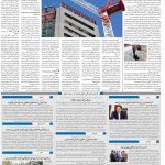 صفحه۱۰-۱۲ دی ۱۴۰۰