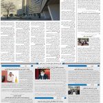 صفحه۱۰-۱۸ دی ۱۴۰۰