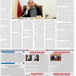 صفحه ۱۰-۲۴خرداد۱۳۹۹