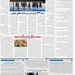 صفحه۱۰-۱۹ دی ۱۴۰۰