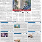 صفحه۱۰-۲۲ دی ۱۴۰۰