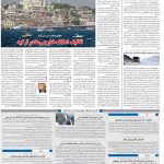 صفحه۱۰-۲۶ دی ۱۴۰۰