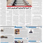 صفحه۱۰-۰۴ بهمن ۱۴۰۰