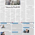 صفحه۱۰-۲۶خرداد۱۳۹۹