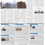 صفحه۱۰-۱۸ بهمن ۱۴۰۰