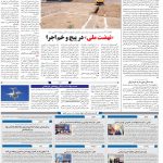 صفحه۱۰-۲۰ بهمن ۱۴۰۰
