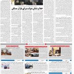 صفحه ۱۰-۳۱خرداد۱۳۹۹