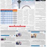 صفحه۱۰-۲۱ بهمن ۱۴۰۰
