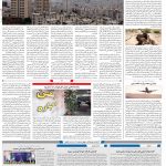 صفحه۱۰-۲۷ بهمن ۱۴۰۰