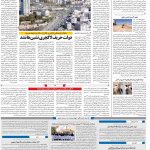 صفحه۱۰-۰۱ اسفند ۱۴۰۰