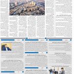 صفحه۱۰-۰۳ اسفند ۱۴۰۰