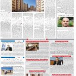 صفحه ۱۰- ۲۷فروردین  ۱۳۹۹