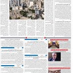 صفحه ۱۰- ۲  تیر  ۱۳۹۹