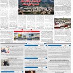 صفحه۱۰-۰۵ اسفند ۱۴۰۰