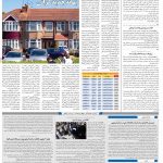 صفحه۱۰-۰۷ اسفند۱۴۰۰