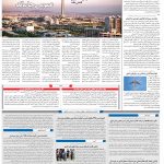 صفحه۱۰-۰۸ اسفند ۱۴۰۰