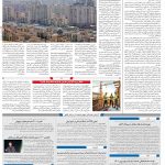 صفحه۱۰-۰۹ اسفند ۱۴۰۰
