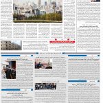 صفحه۱۰-۱۲ اسفند ۱۴۰۰