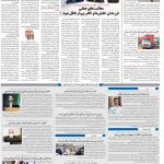 صفحه۱۰-۱۴ اسفند ۱۴۰۰