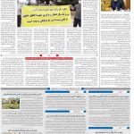 صفحه۱۰-۱۵ اسفند ۱۴۰۰