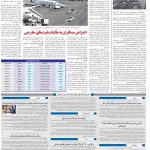صفحه۱۰-۱۸ اسفند۱۴۰۰