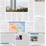 صفحه۱۰-۲۲ اسفند ۱۴۰۰