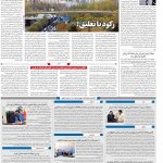 صفحه۱۰-۲۴ اسفند ۱۴۰۰
