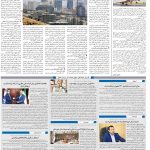 صفحه۱۰-۲۵ اسفند۱۴۰۰