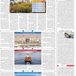صفحه۱۰-۱۴فروردین ۱۴۰۱